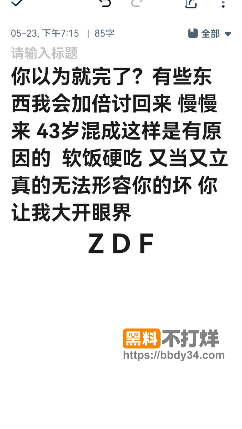男演员张殿菲出轨聊骚约炮15