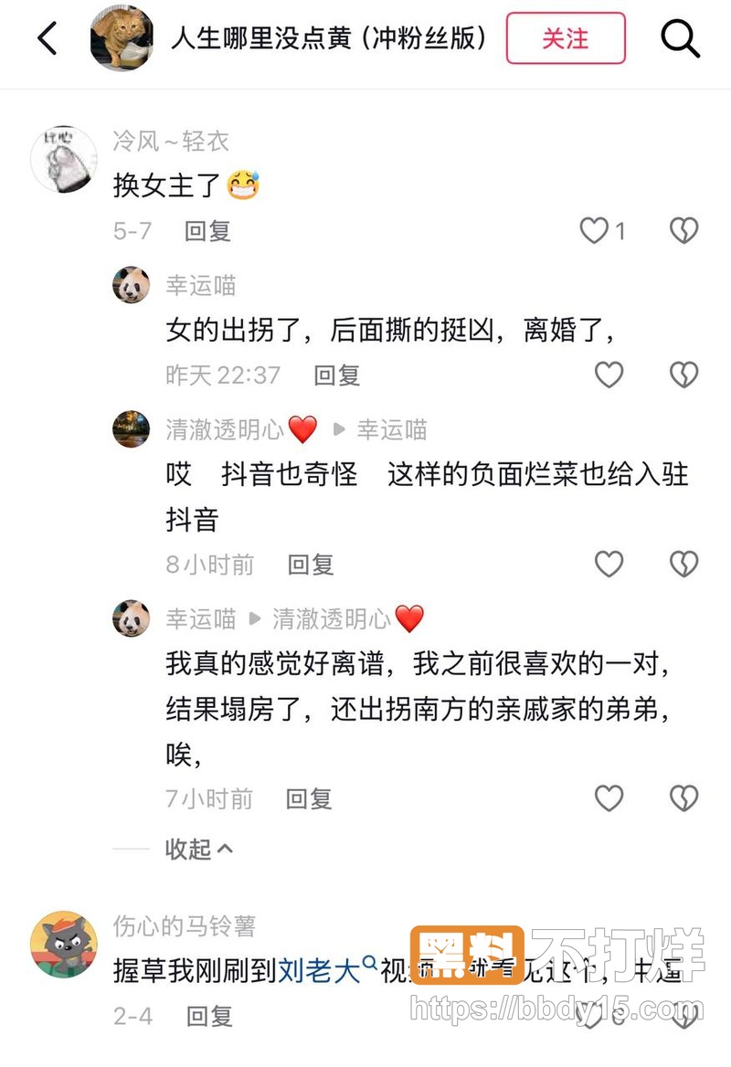 女网红出轨堂弟6