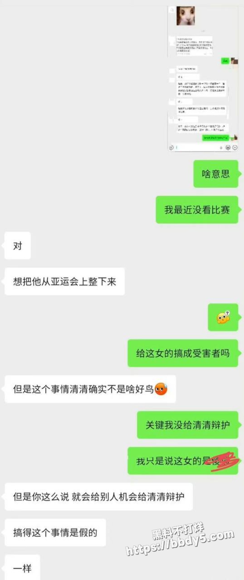 王者荣耀狼队清清25