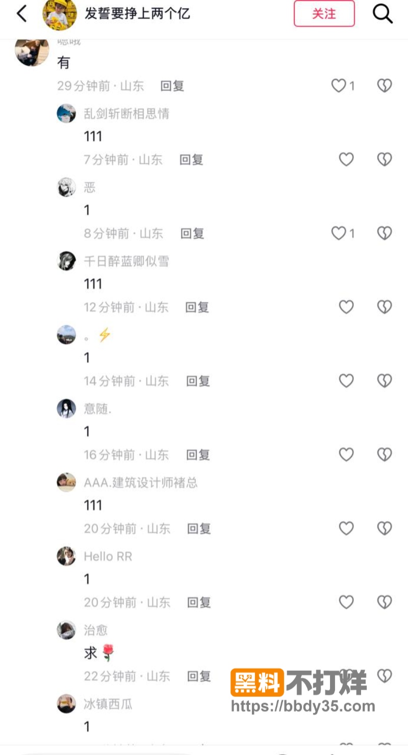 山东平邑抓小三事件07