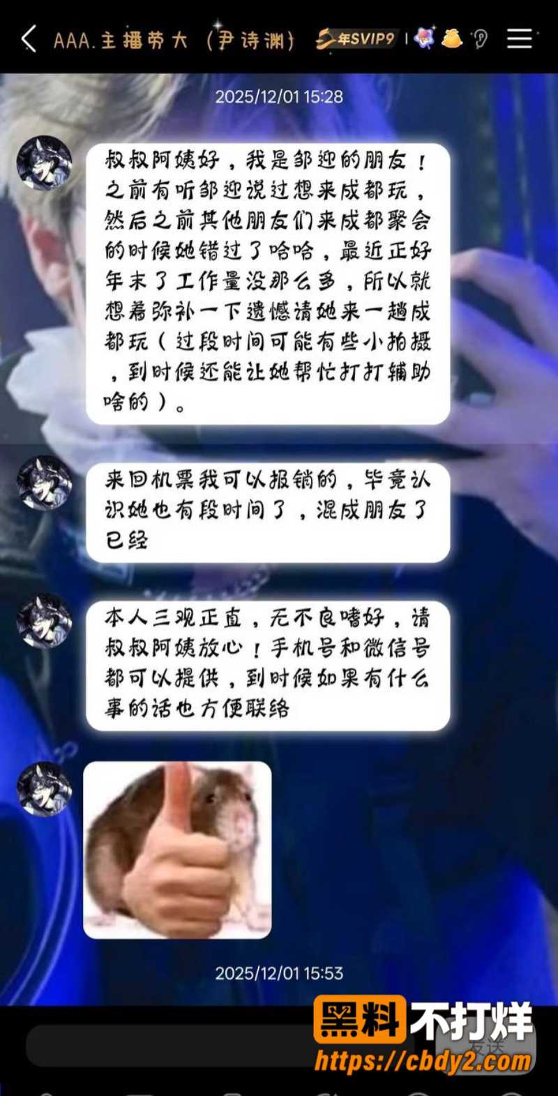 黑猫大少爷9