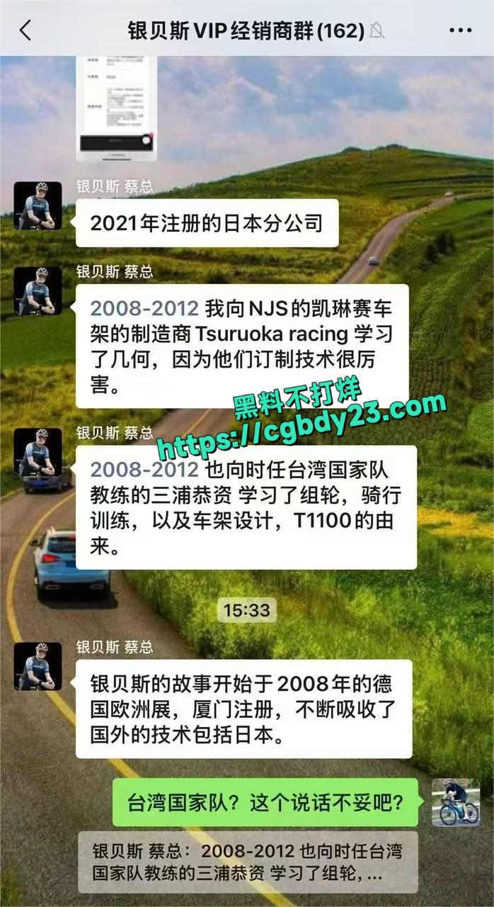 厦门银贝斯老板蔡正昌