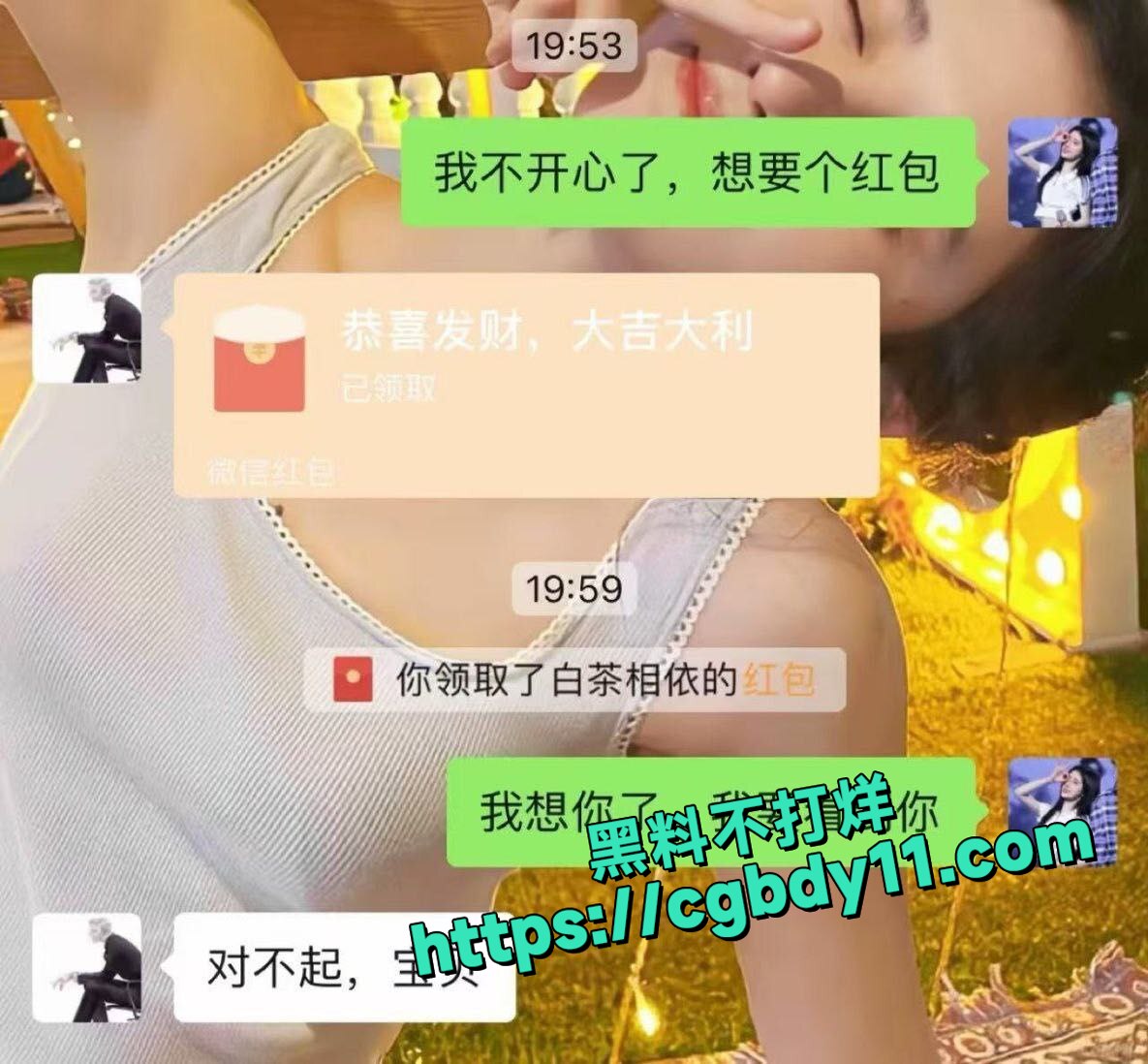 抖音文子爱上大叔被出轨 (15).jpg