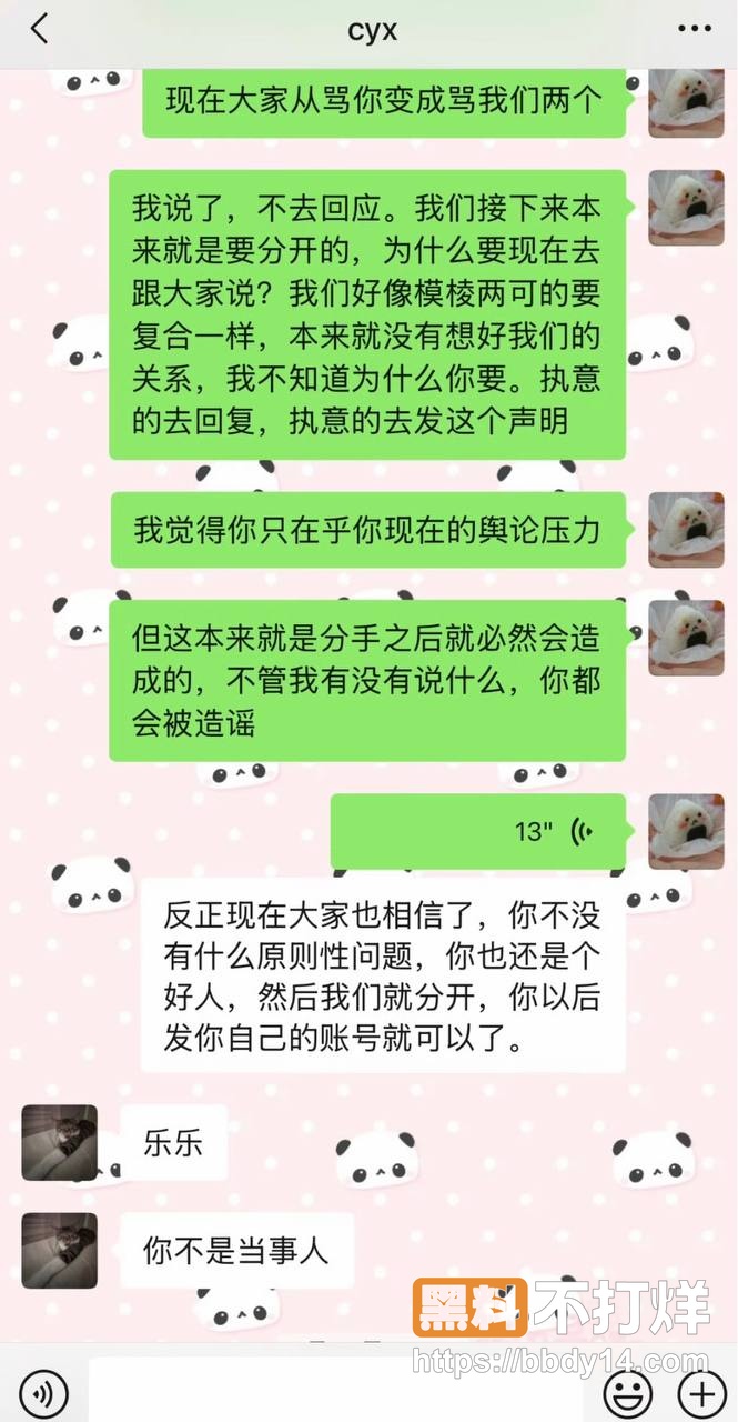 男网红626聊骚出轨约妹81