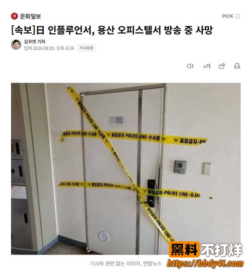 日本女网红自杀1
