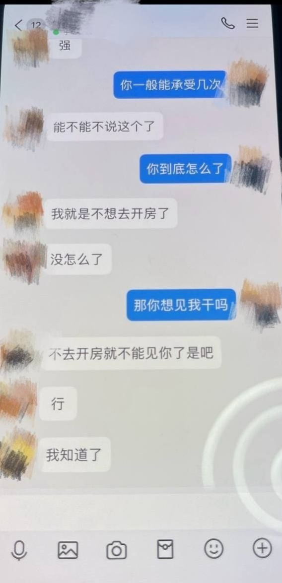 聊天记录3 (2)