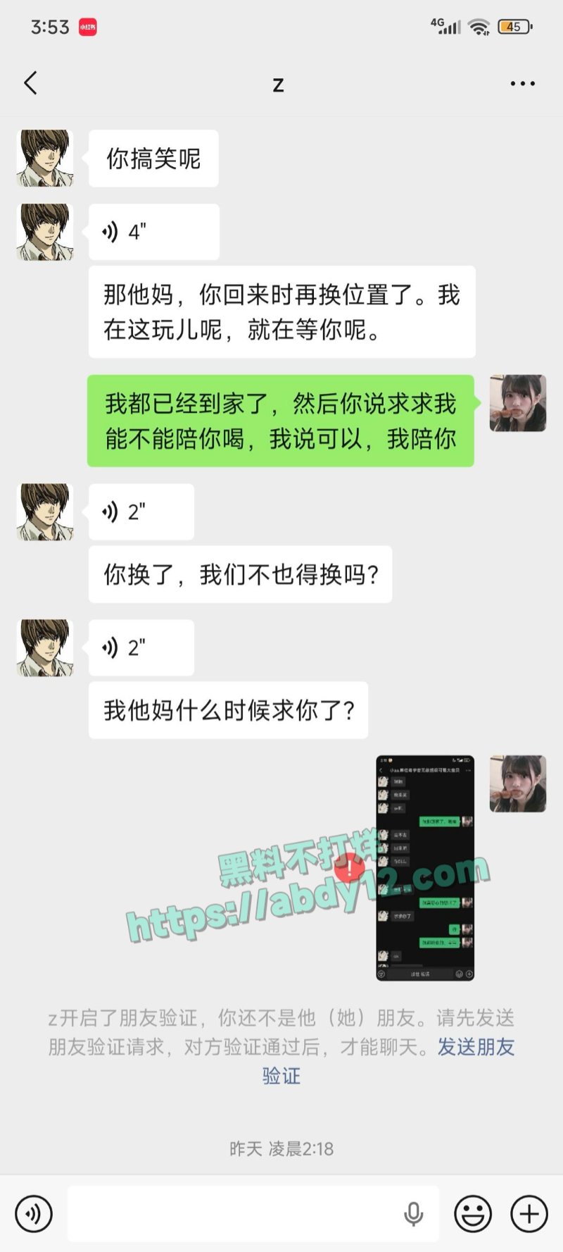 坐台吸毒女韩佳奇6