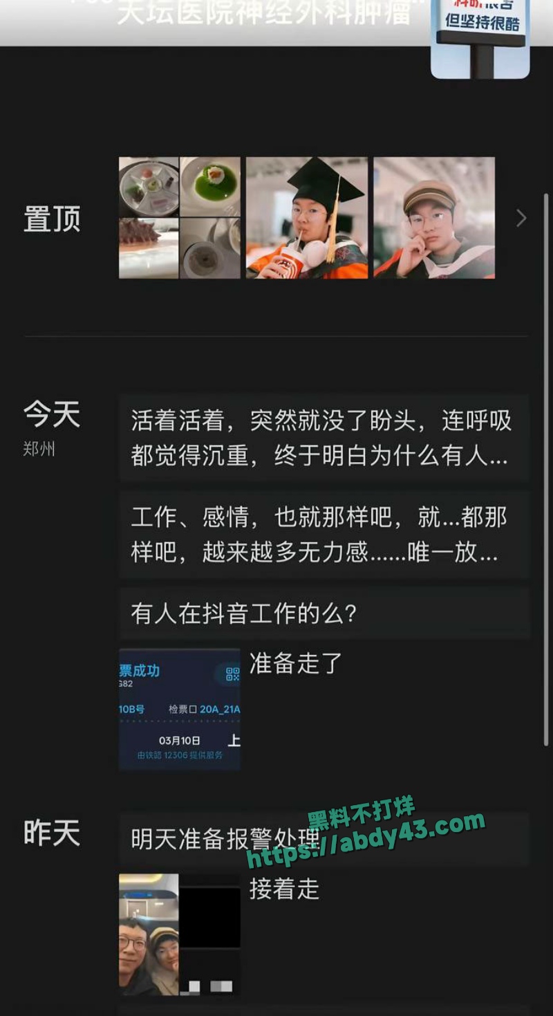 哈佛女博士后打假  2
