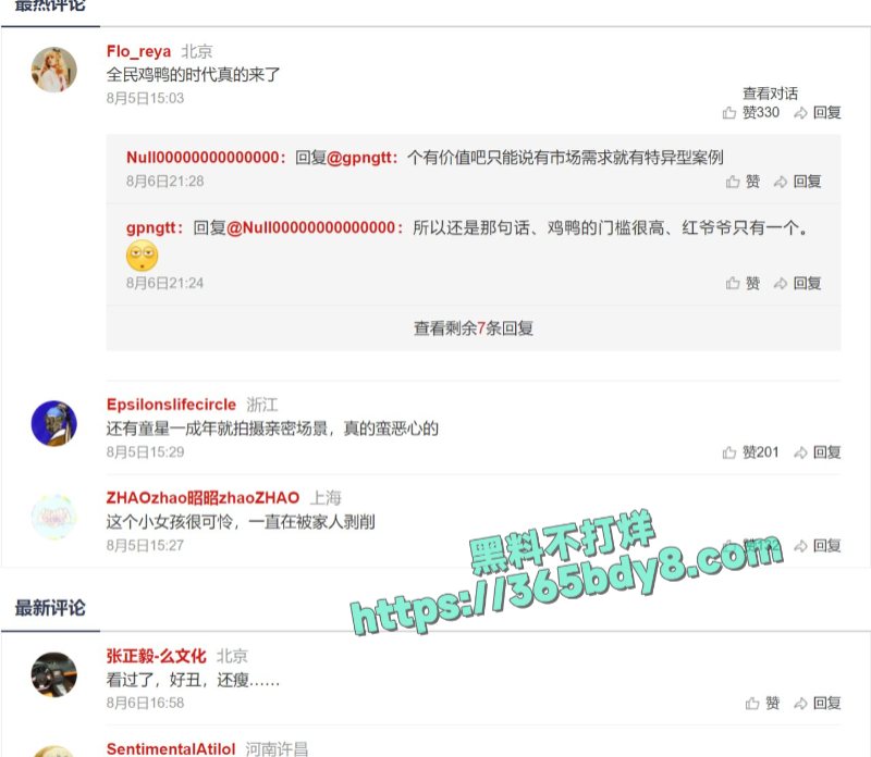 LilTay三小时赚百万 12