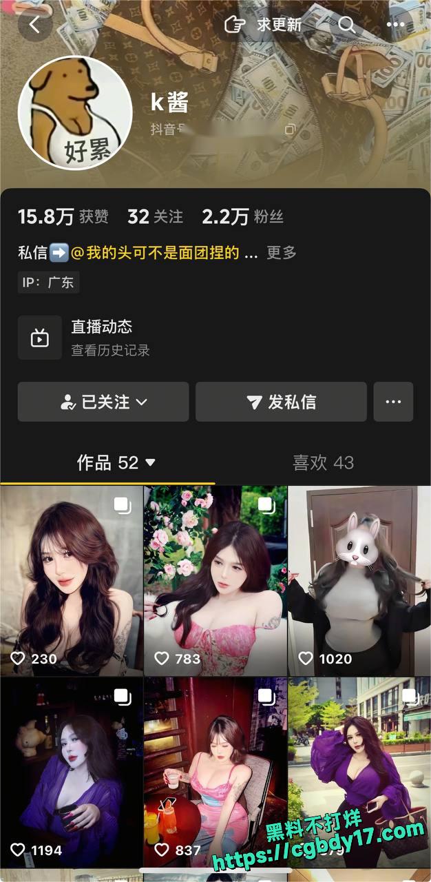 抖音巨乳网红K酱4