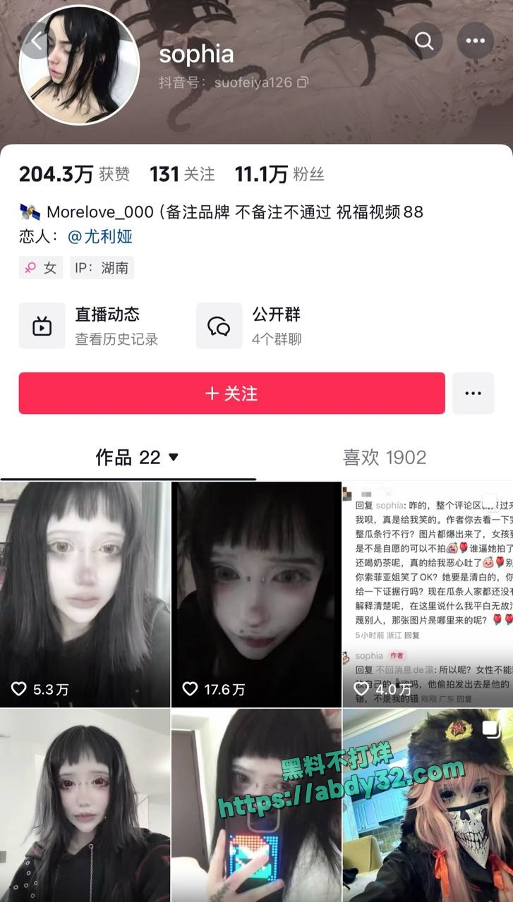 抖音网红索菲亚不雅视频流出 1