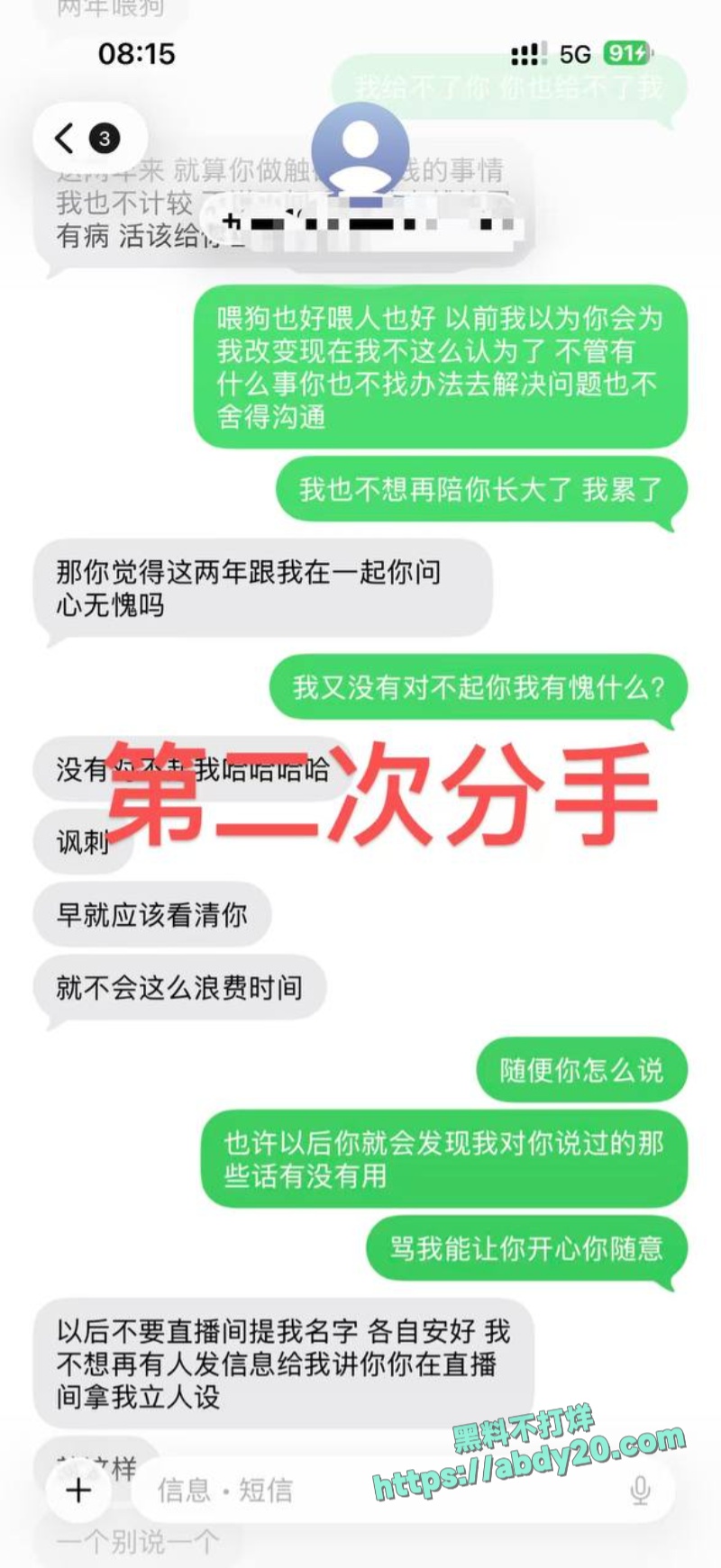 熊大718被绿 29