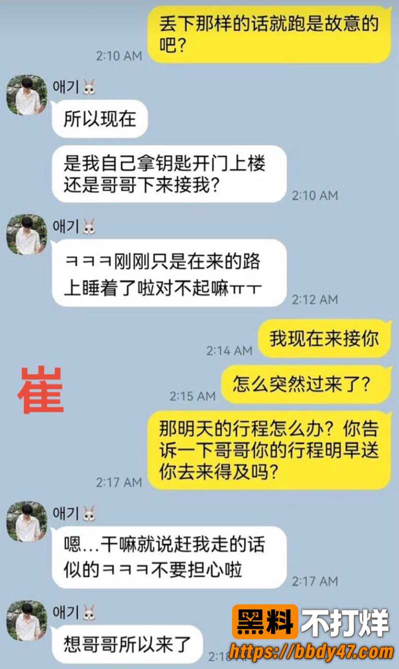 千万网红崔秀彬15