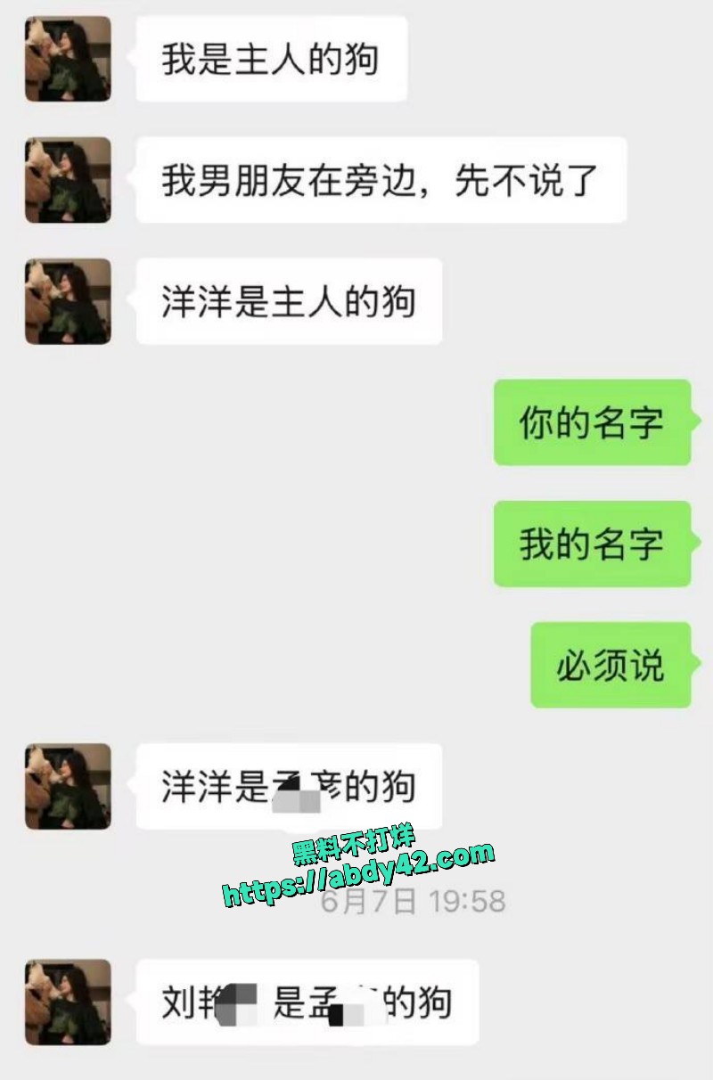 视若珍宝的女友 4