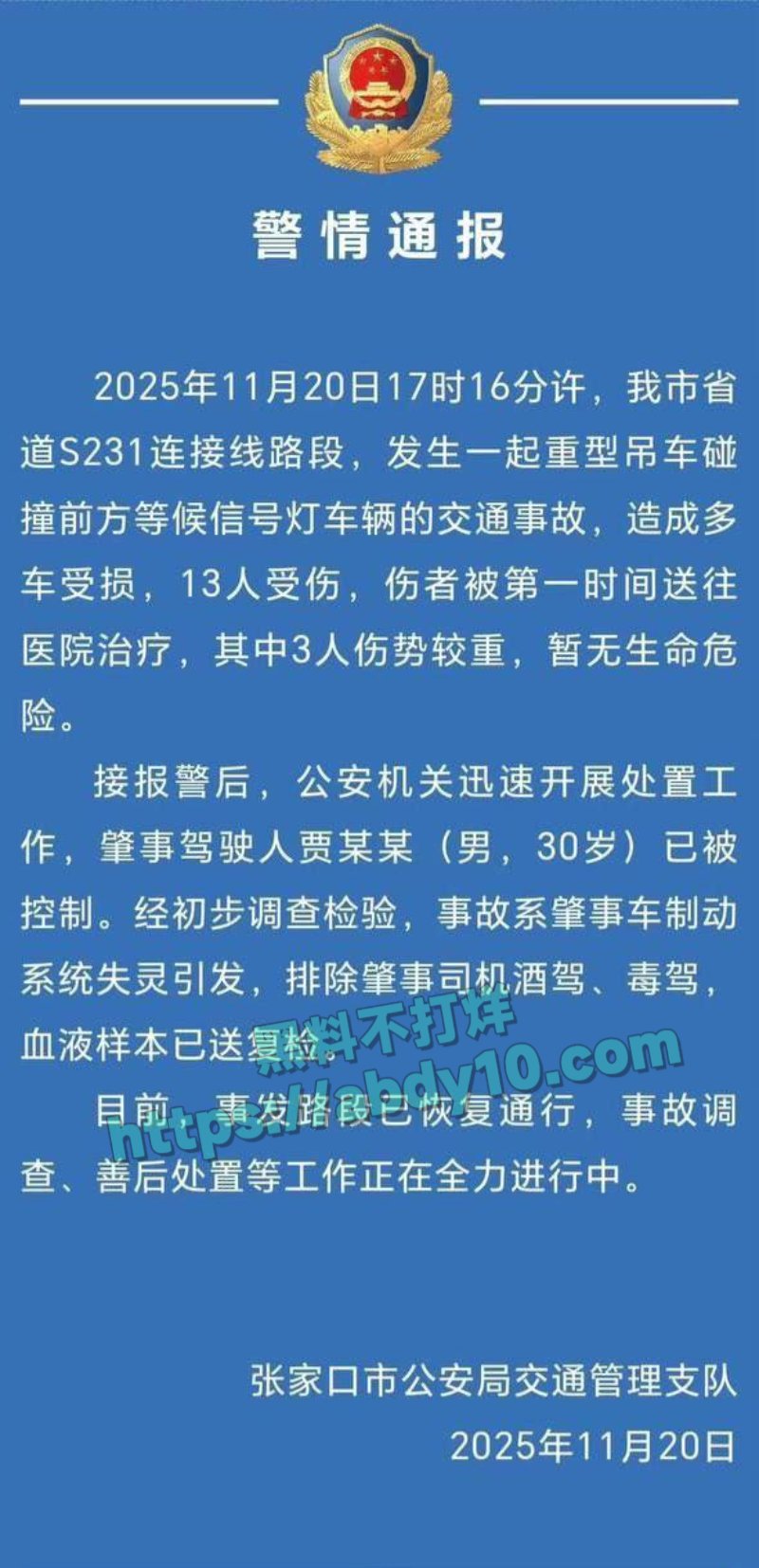 河北崇礼发生大型车祸现场1