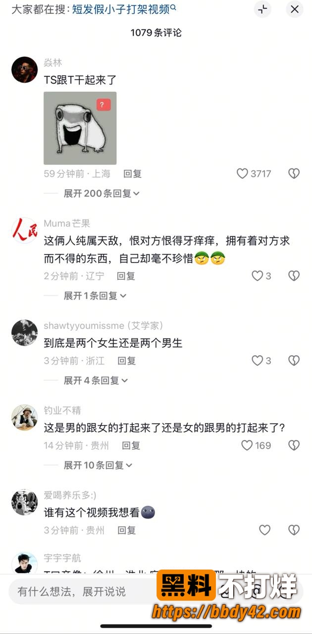 男娘招惹短发假小子3