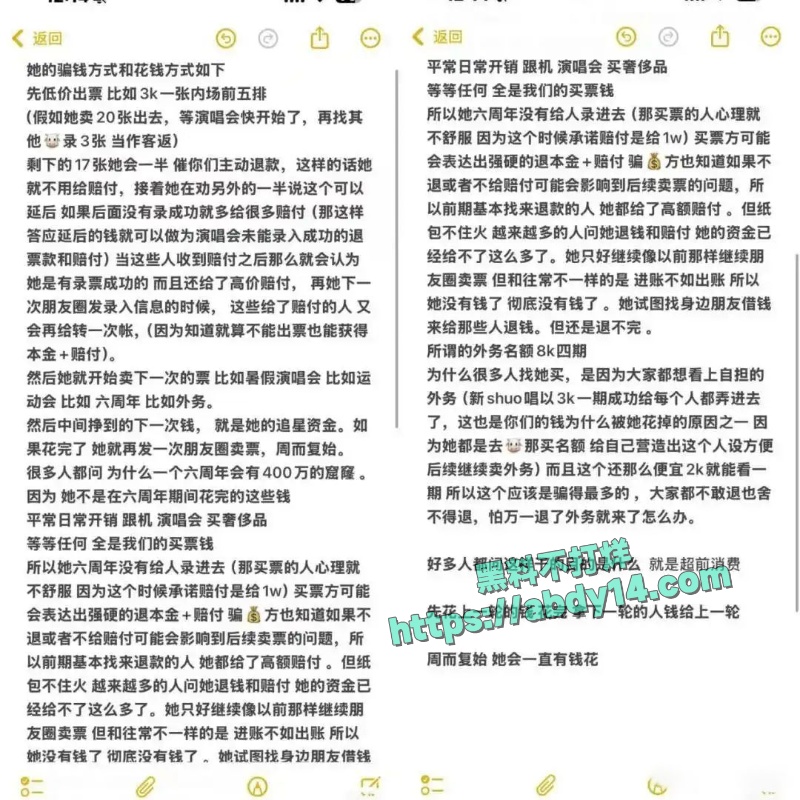 时代少年团严浩翔站姐爆雷 3