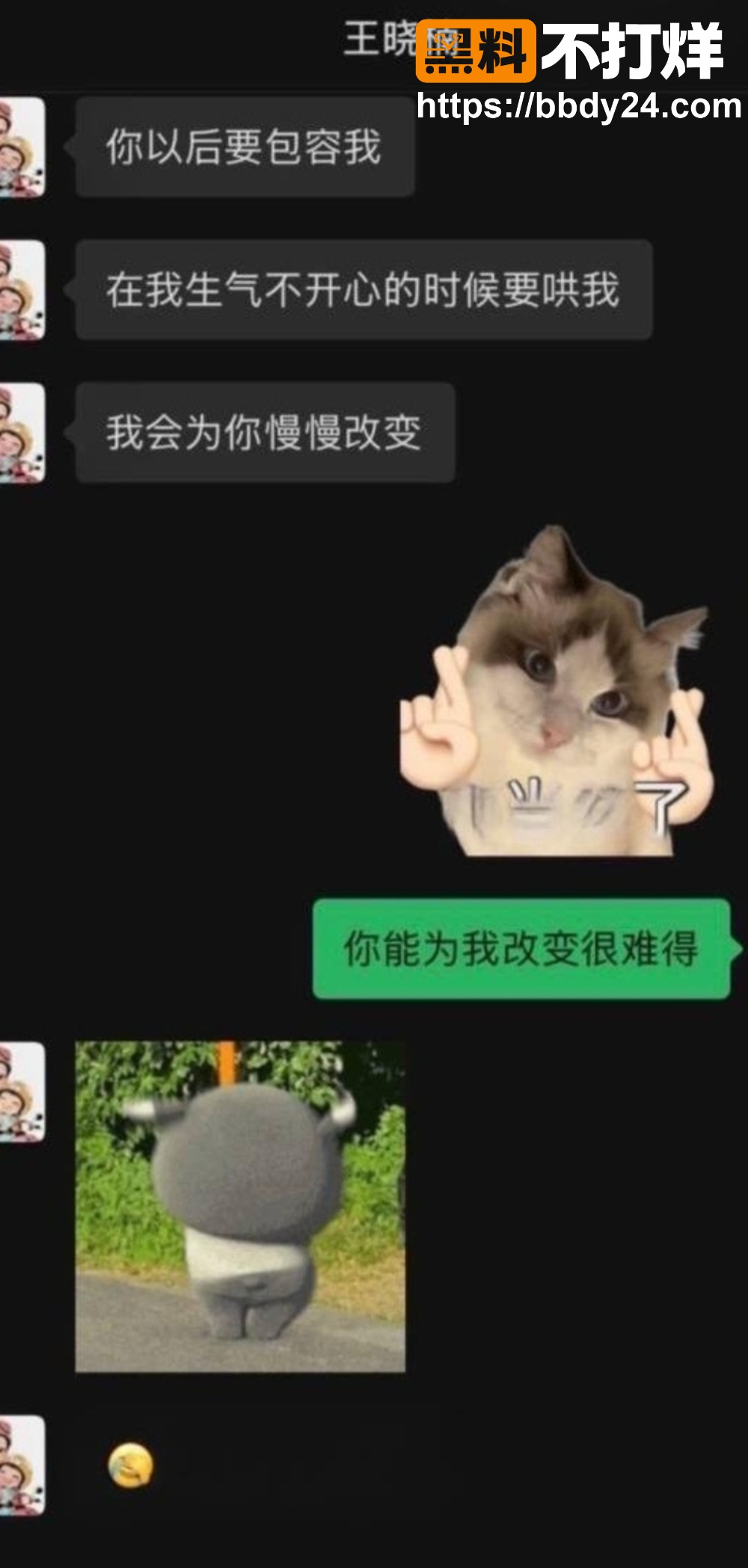 麦小登品牌方出轨聊天记录 11
