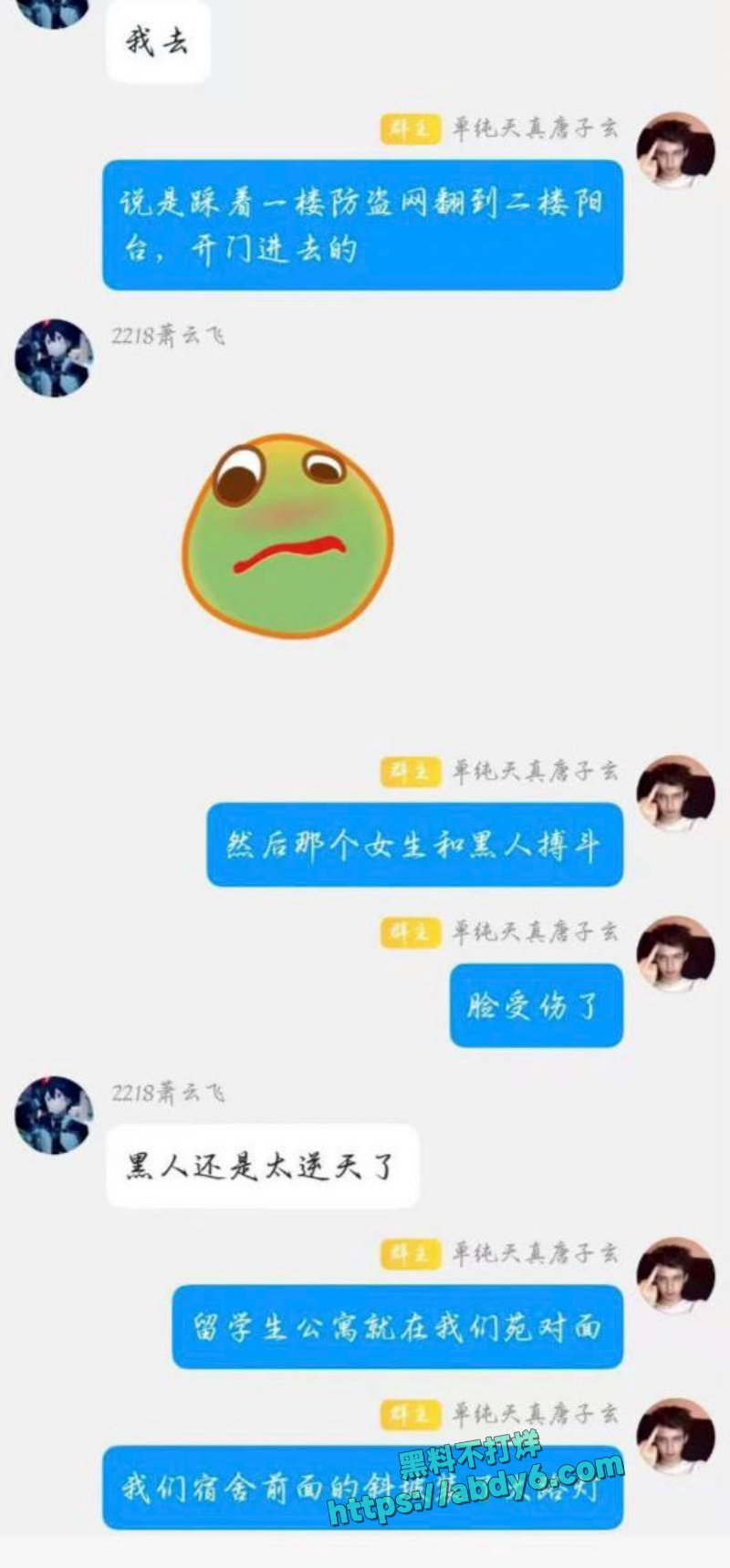 重庆三峡大学外籍男性学生攀爬女生宿舍 13