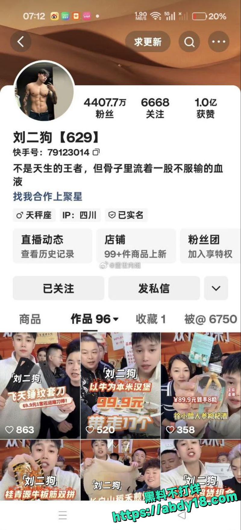 毛弟爆料刘二狗淫趴视频24
