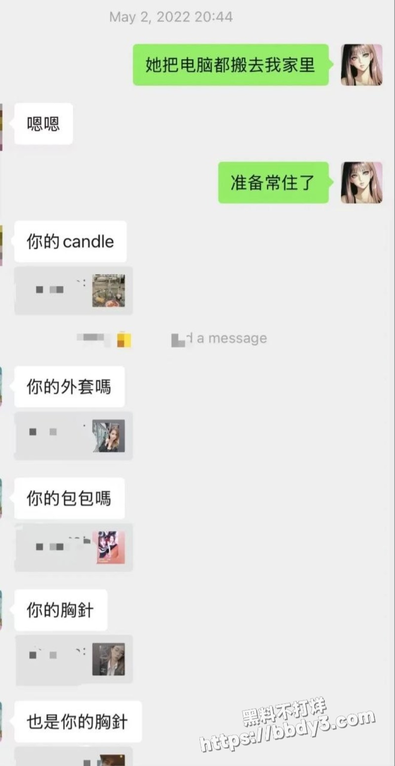 网友曝光  十年好友2