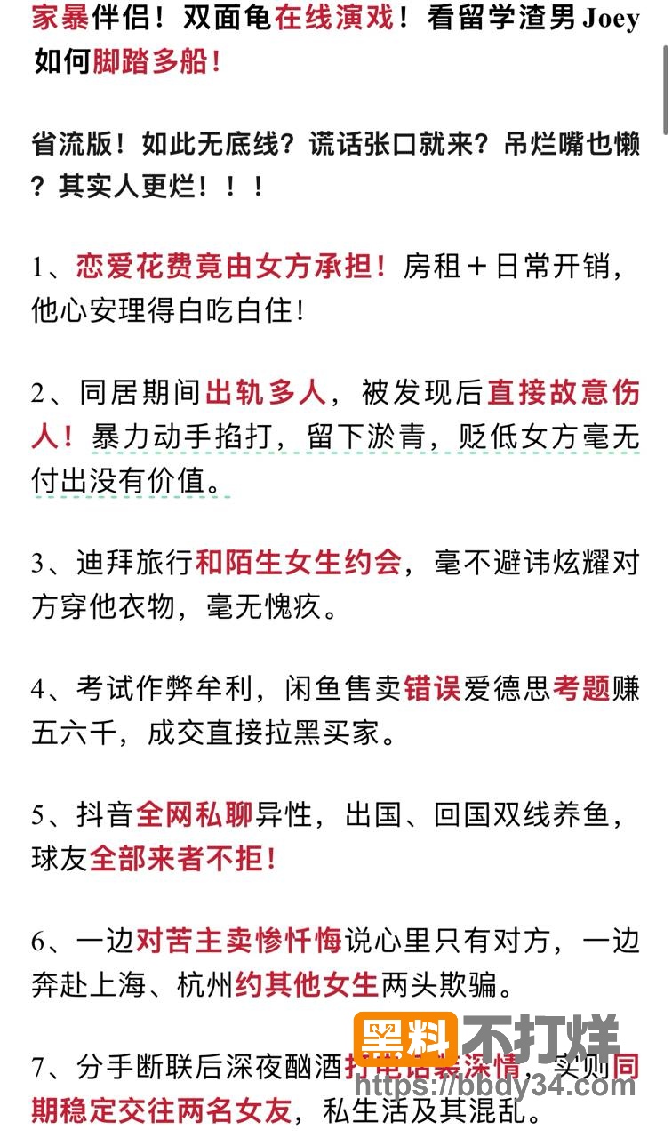 爆料1