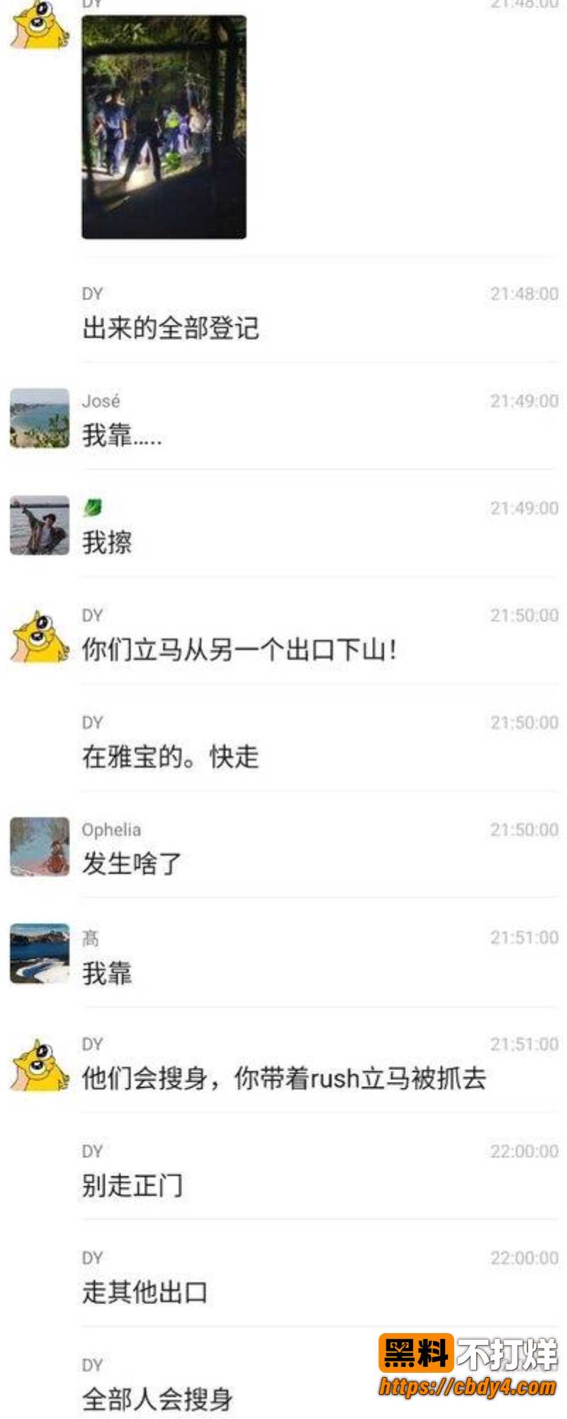 深圳雅宝山一群gay 6