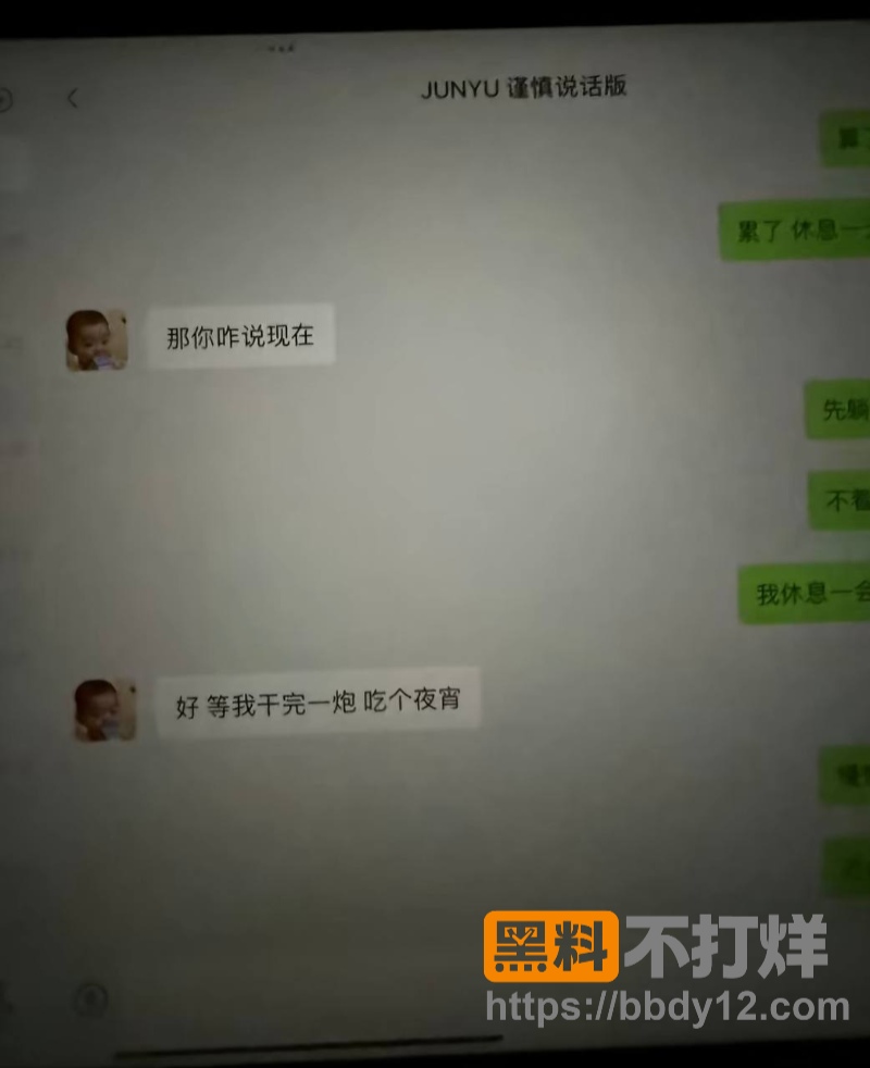 浙江三鸥集团公子周韬出轨嫖娼12