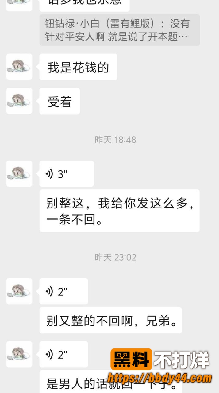 有鲤剧本杀聊天记录28