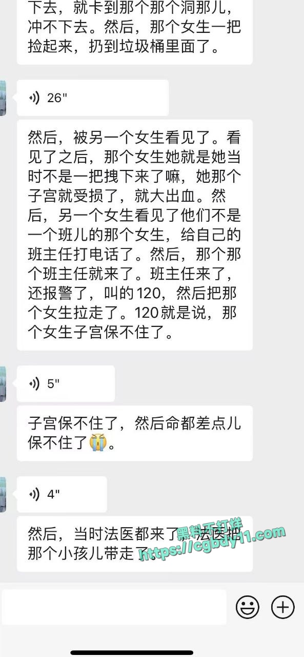山西晋中某学院大一新生厕所产子5