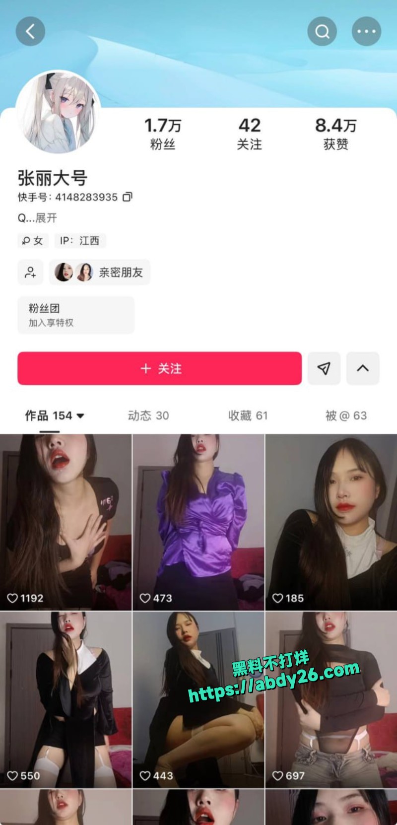 快手网红张丽3