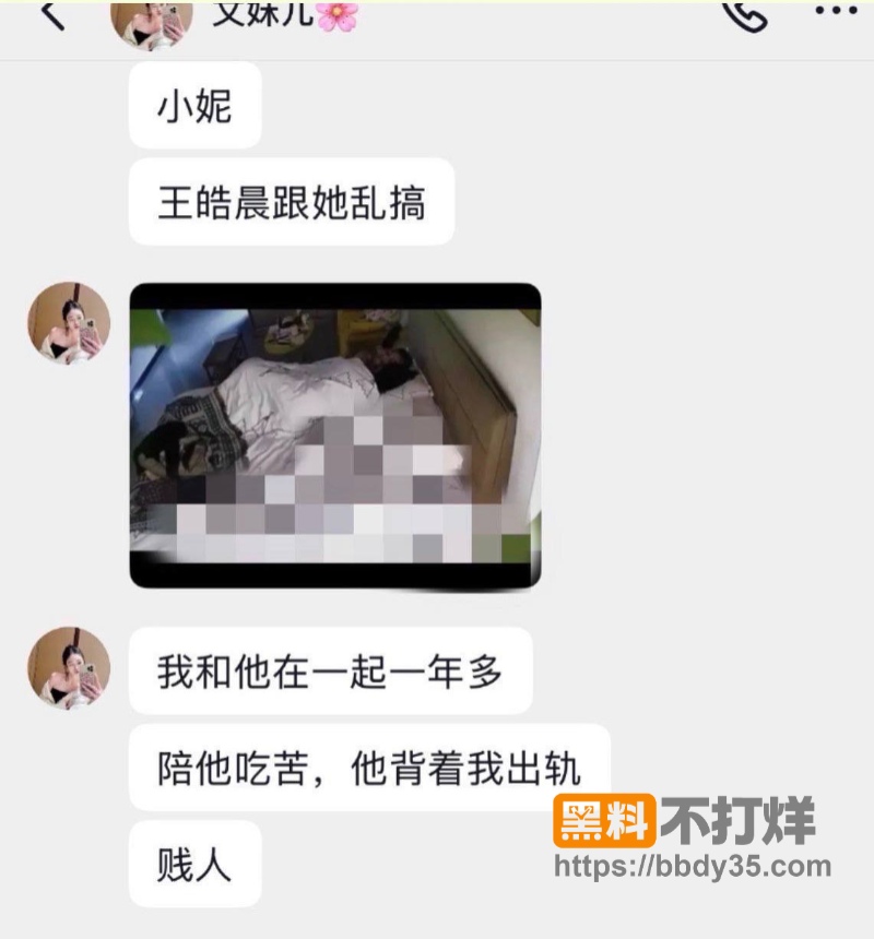 ks38w粉男网红王皓晨出轨乱搞14