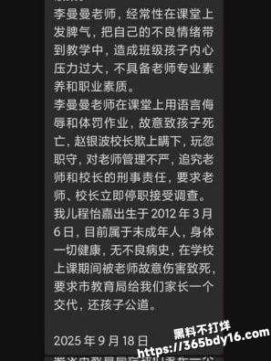 洛阳学校学生跳楼4