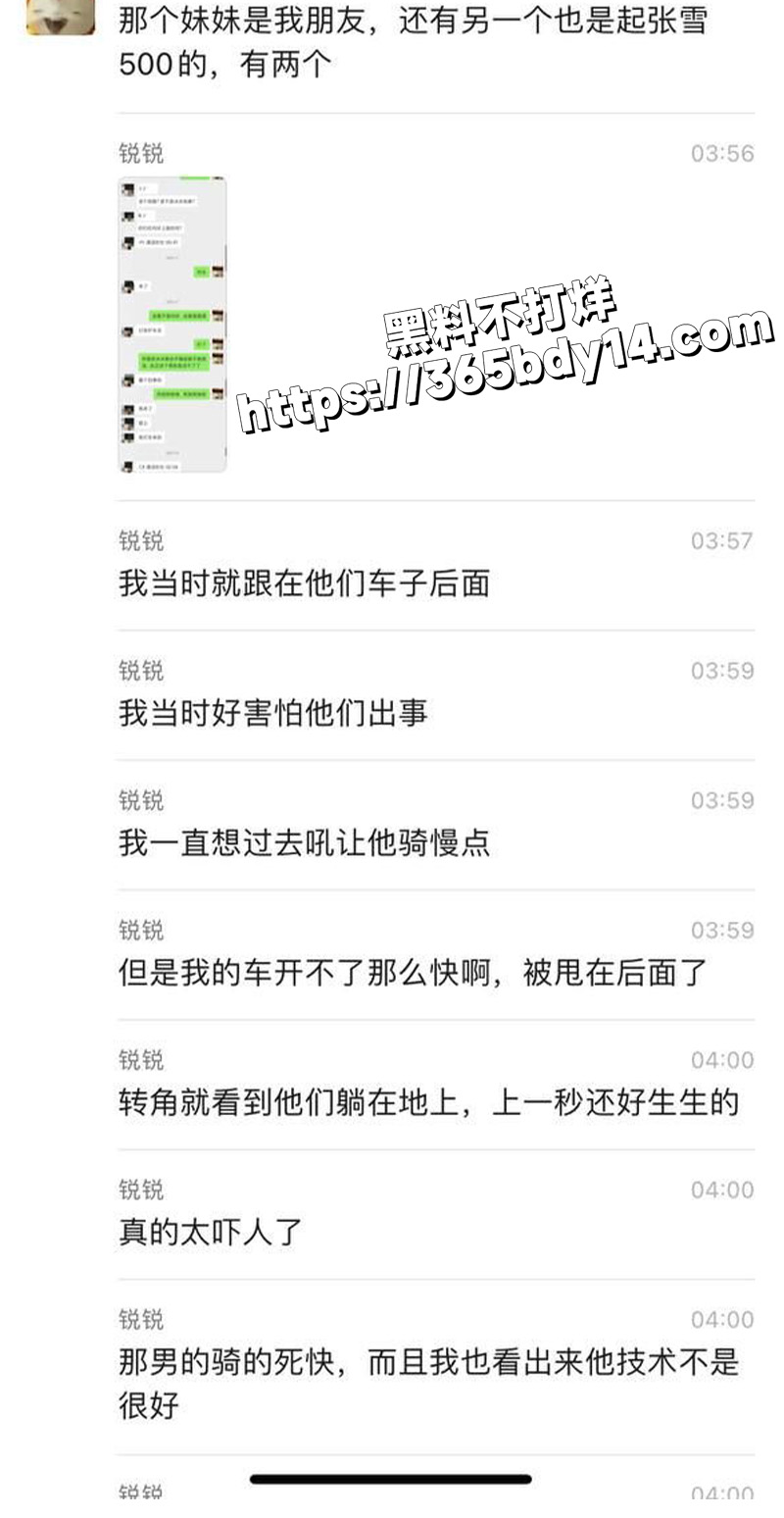 骑士车祸5