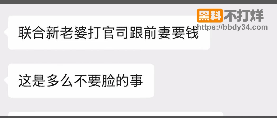 爆料48
