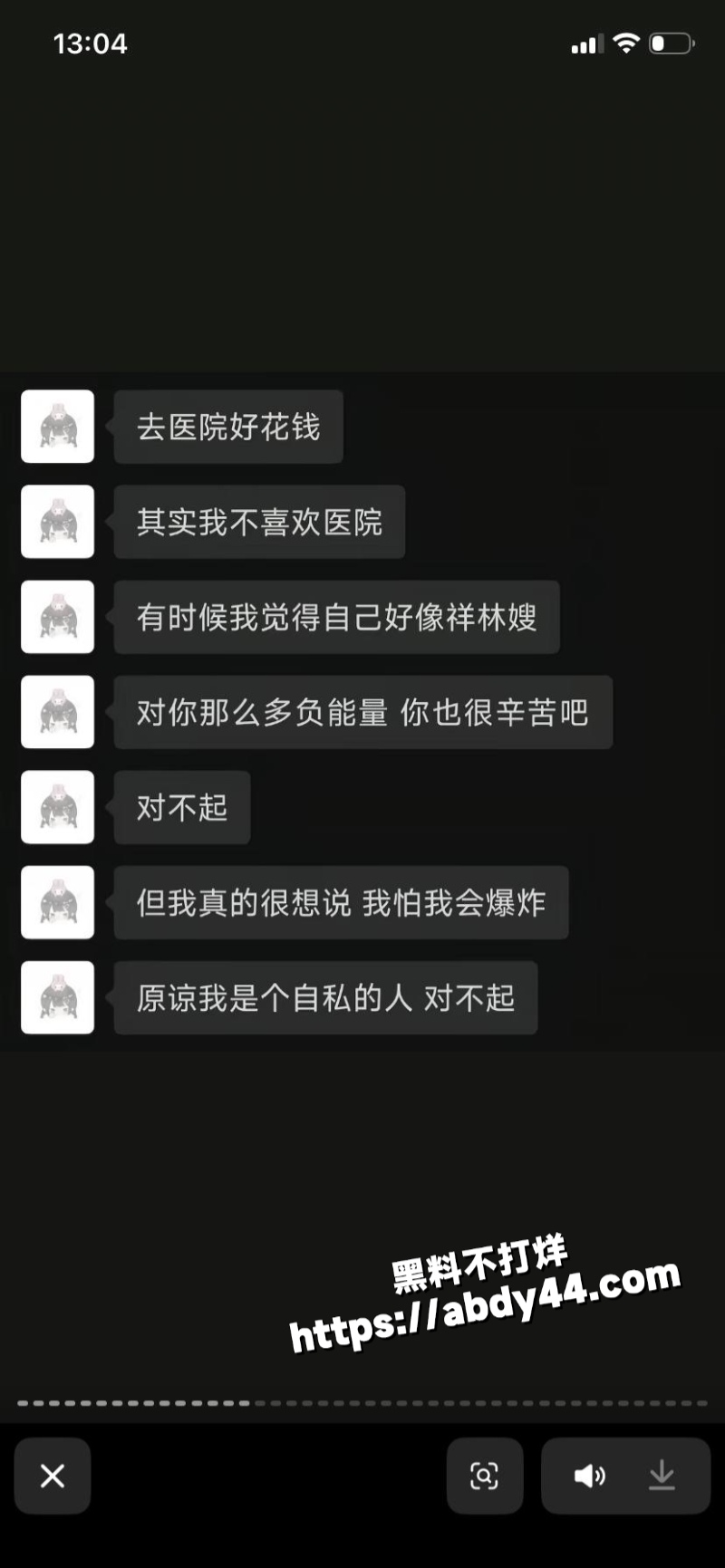 黑龙江痴情女子 被渣男甩36