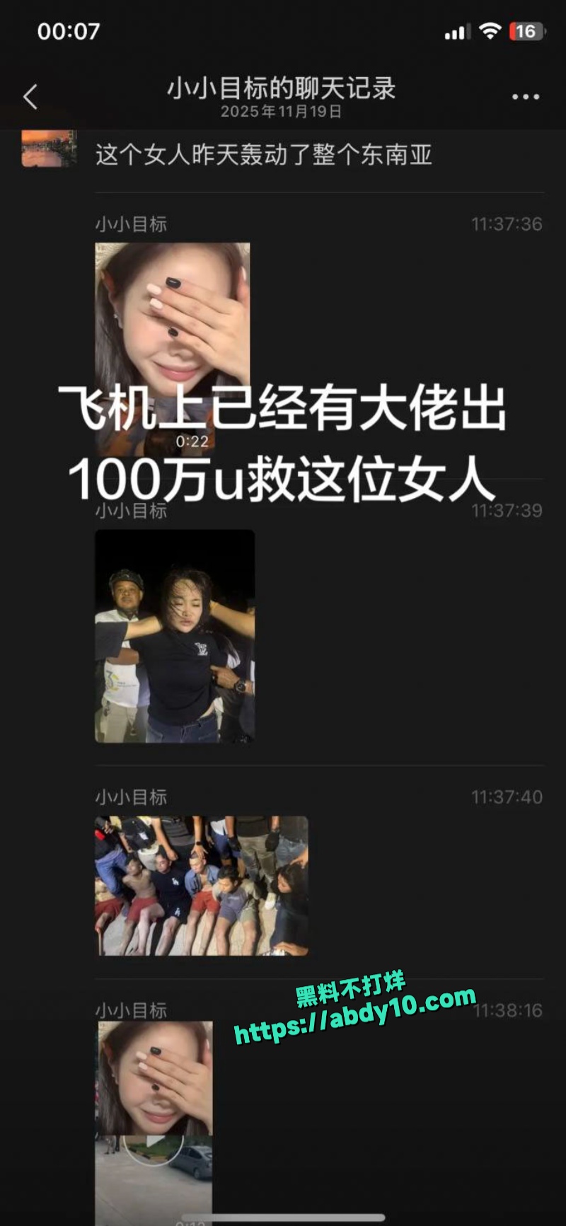 深情大嫂感动万千男人 4