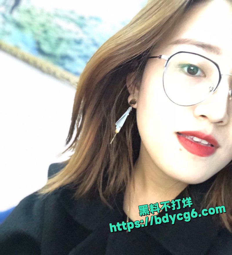 极品眼镜小姐姐大尺度自拍流出6
