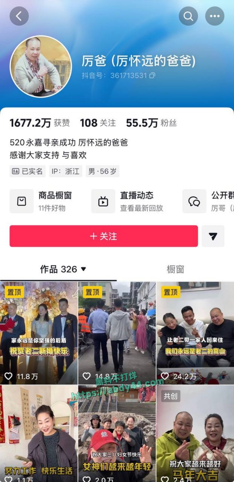 厉老二聊骚出轨18