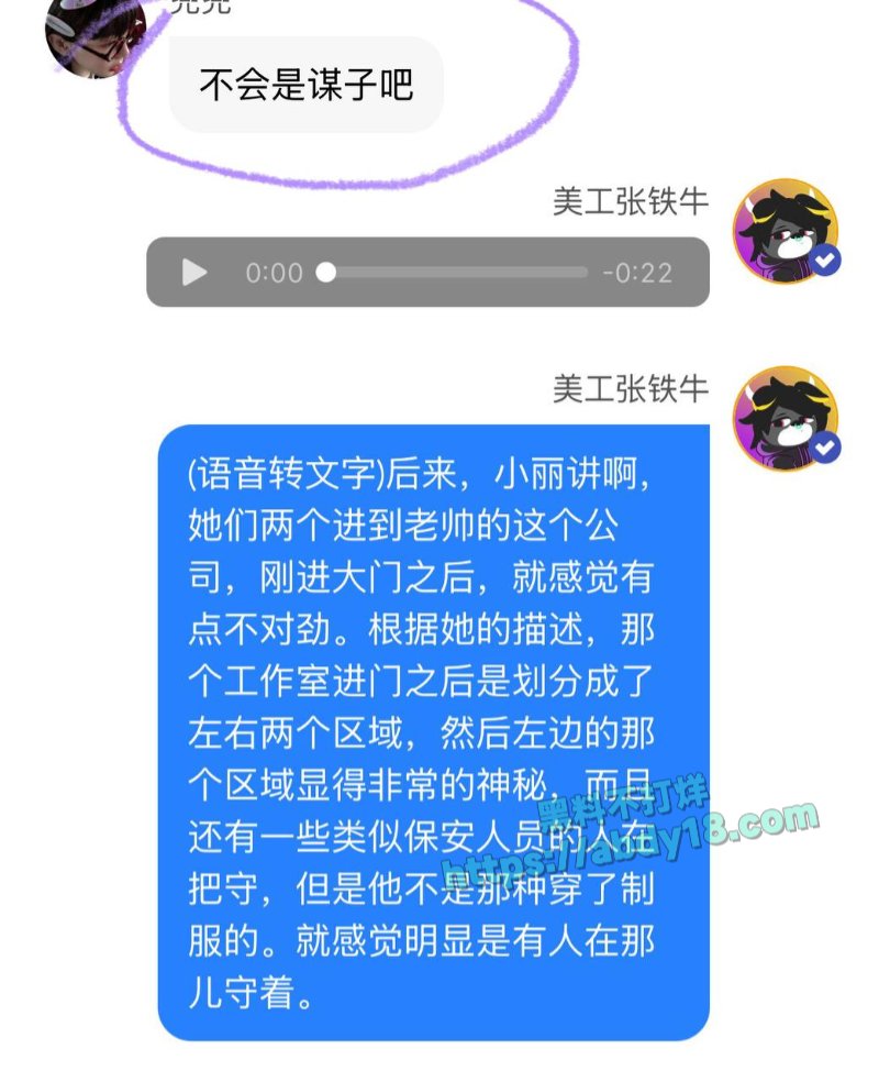 国师张艺谋的瓜24