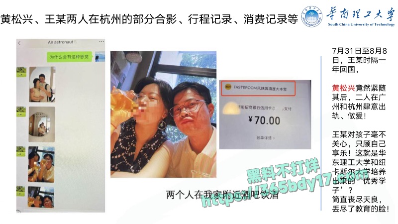 华南理工68页PPT曝光55