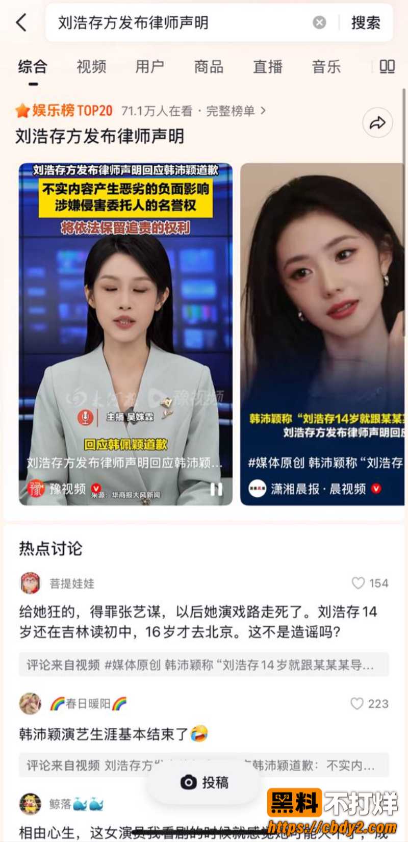 韩佩颖发文道歉7