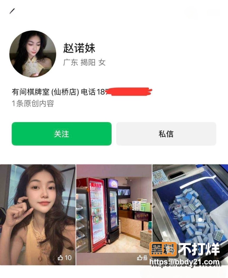 广东揭阳仙桥 32