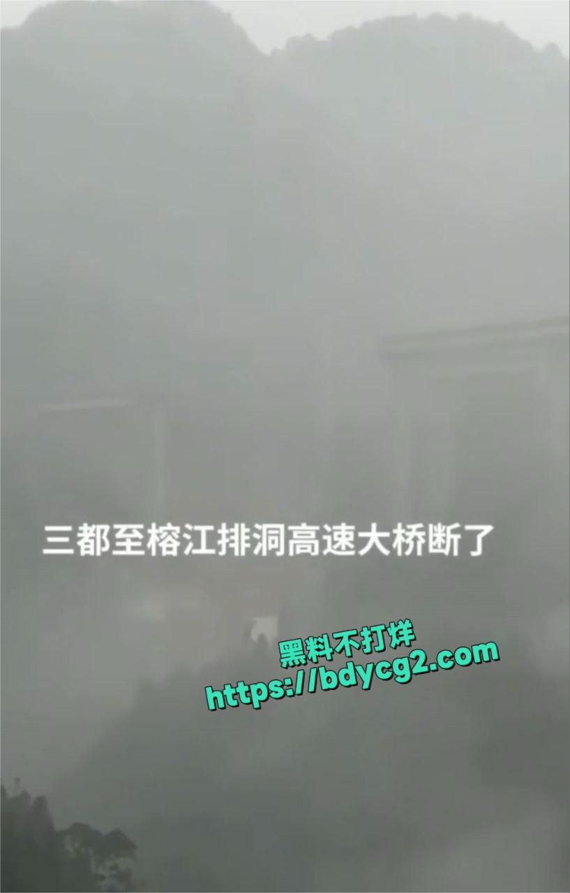 三都至榕江排洞高速大桥断了4