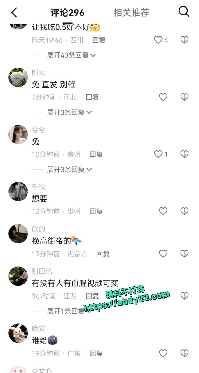精神小伙高街帝持刀霸凌事件 3
