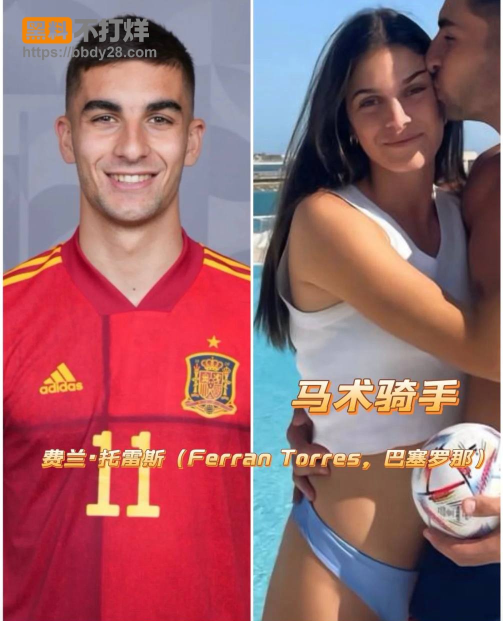 西班牙太太团21