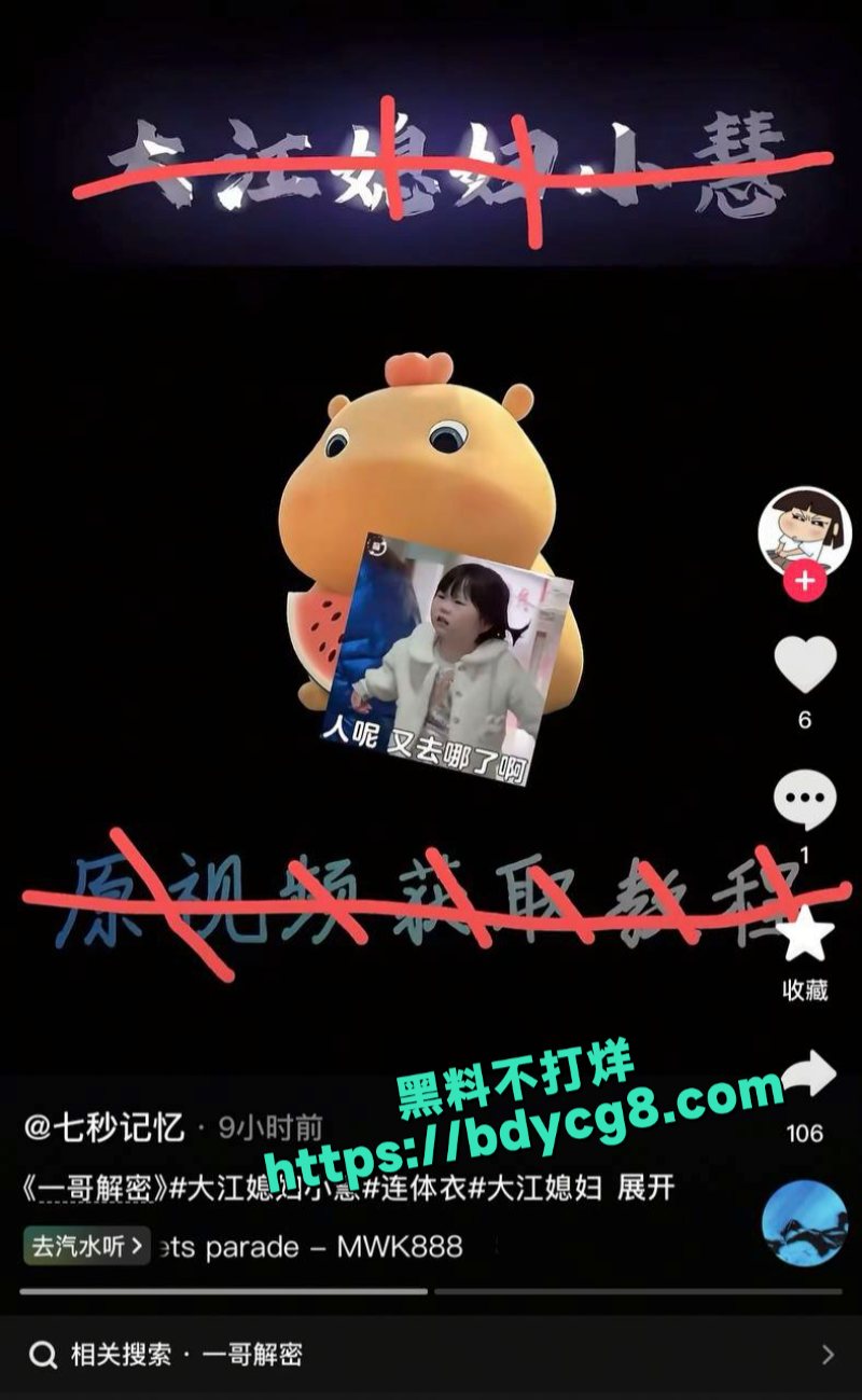 武陟网红大江媳妇小慧连体衣视频泄露6
