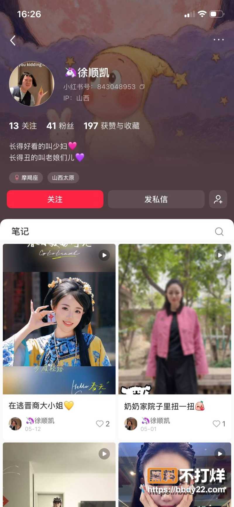 邓晓前 34