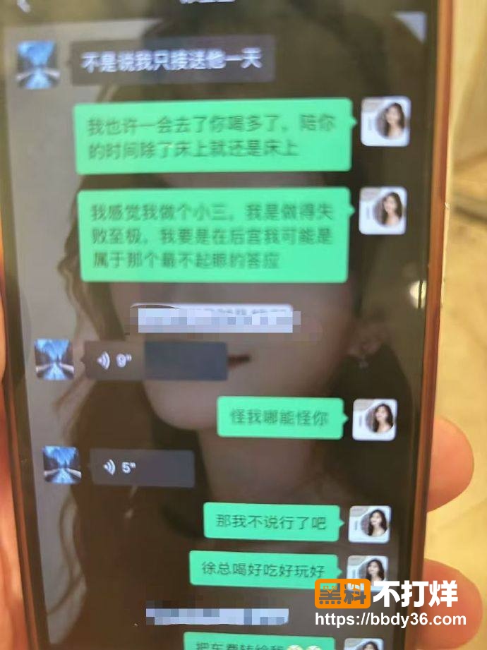 聊天记录3