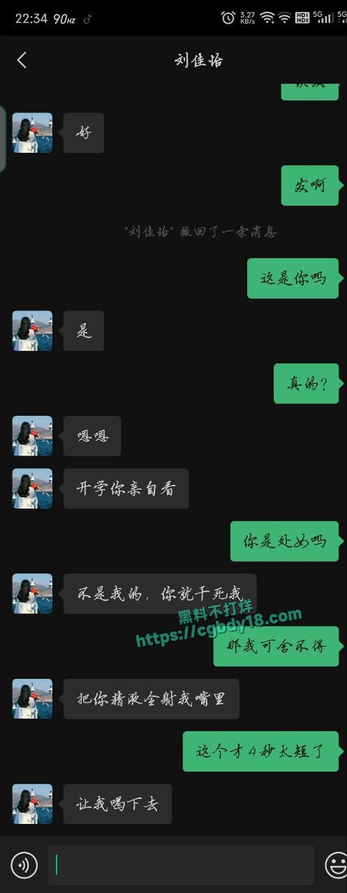 西北师范大学沈宓霞，利用表白墙钓鱼，然后各种聊骚15